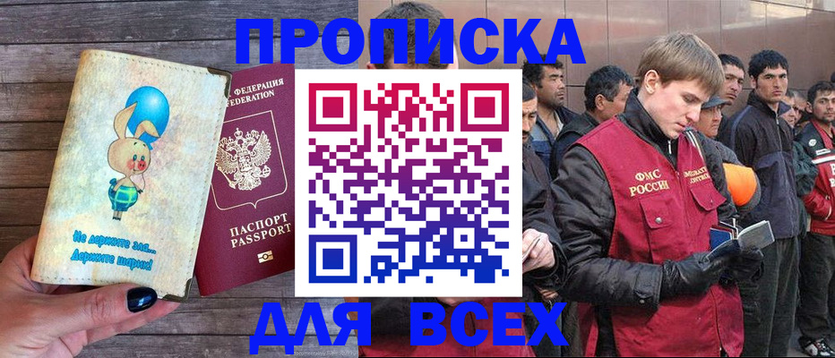 временная регистрация госуслуги в Гуково